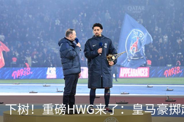 下树！重磅HWG来了：皇马豪掷超1亿欧，签下19岁天才边锋迪奥曼德