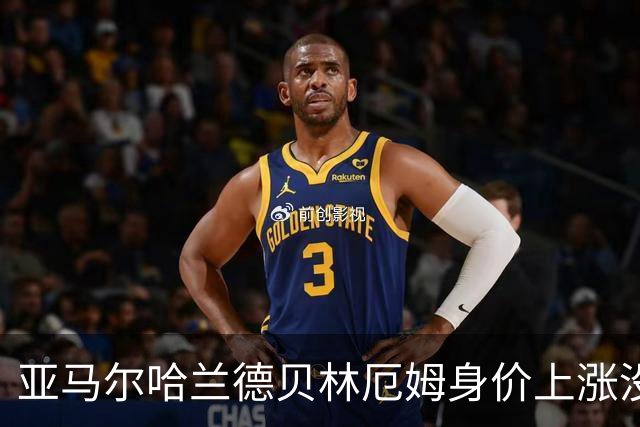 亚马尔哈兰德贝林厄姆身价上涨没问题，阿尔瓦雷斯凭什么也能涨？