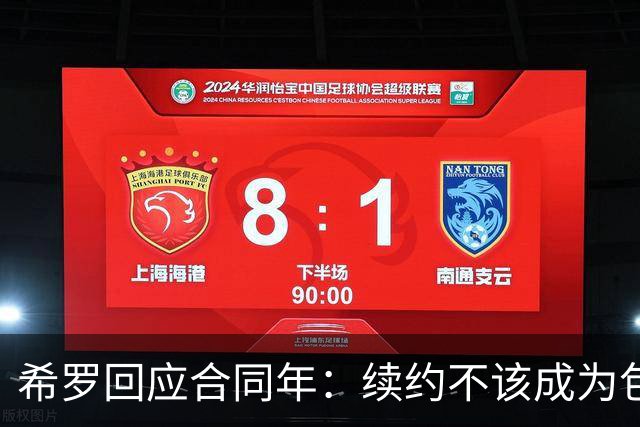 希罗回应合同年：续约不该成为包袱 雄鹿队内每个人都憋着一口气